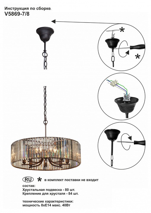 Подвесной светильник Vitaluce  V5869-7/8 от магазина LiaLight